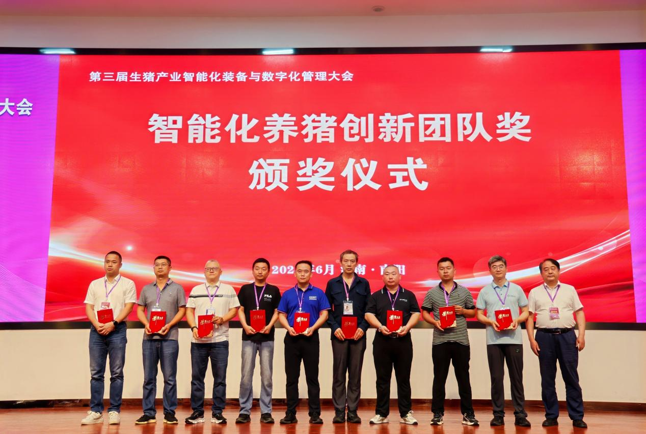 祝贺69畜牧在智能化养猪管理揽获两大奖项